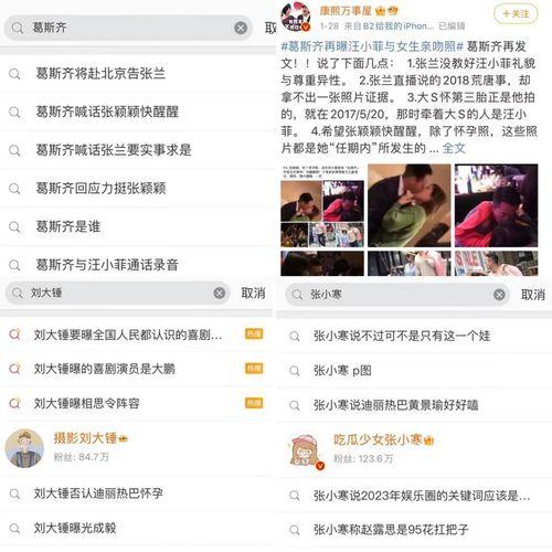 内娱狗仔最新爆料,明星恋情、幕后故事大揭秘！