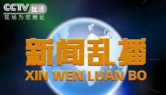 新闻爆料搞笑图文素材,新闻爆料中的欢乐瞬间，笑出腹肌！